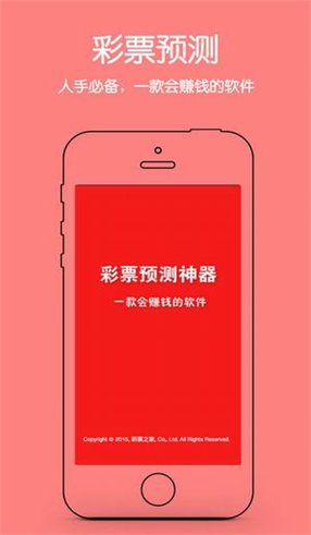 旺彩预测旧版app