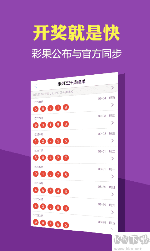 旺彩预测旧版app