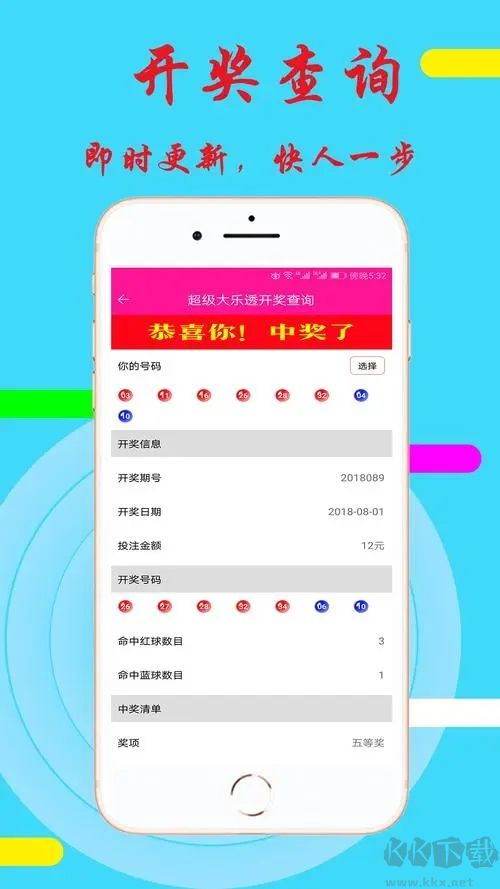 6234彩票安卓版app