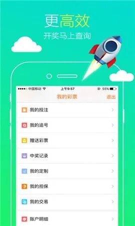 6234彩票安卓版app