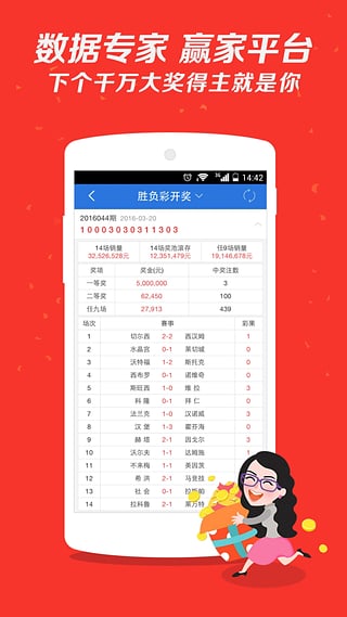 彩天下app最新版