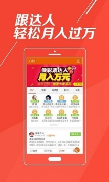 彩中中app最新版