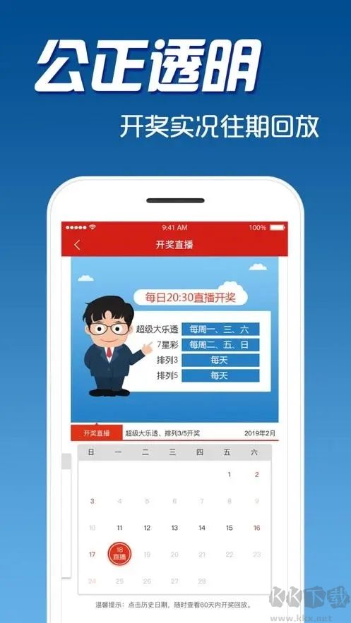 大发彩票官网最新版本app