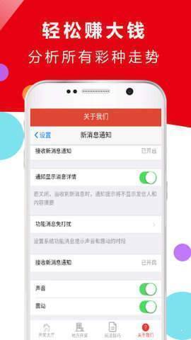 大发彩票官网最新版本app