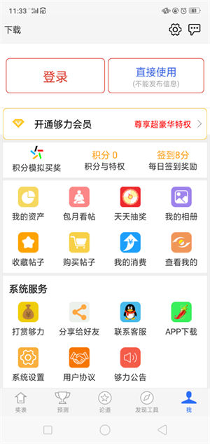 大奖彩票app最新版本