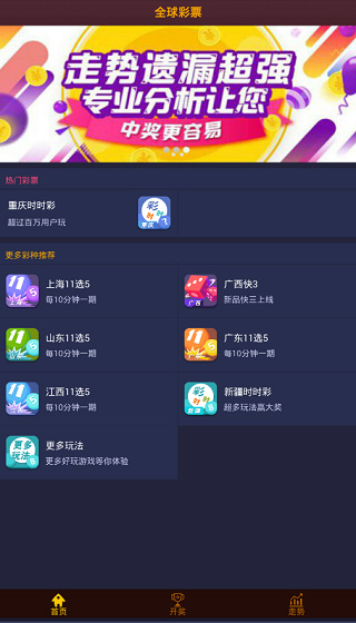 彩宝彩票cb8网官版