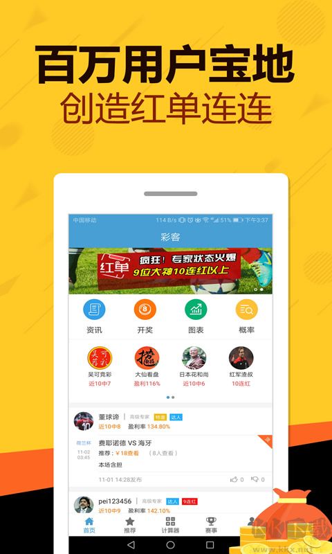 168开奖官方开奖网app