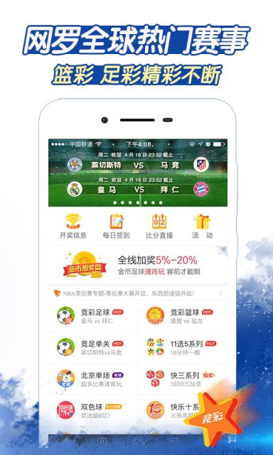 网易彩票手机版app最新版