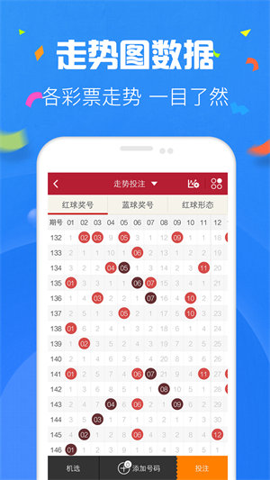 老版本网易彩票app