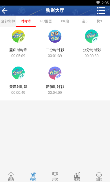 环球彩票app官方免费