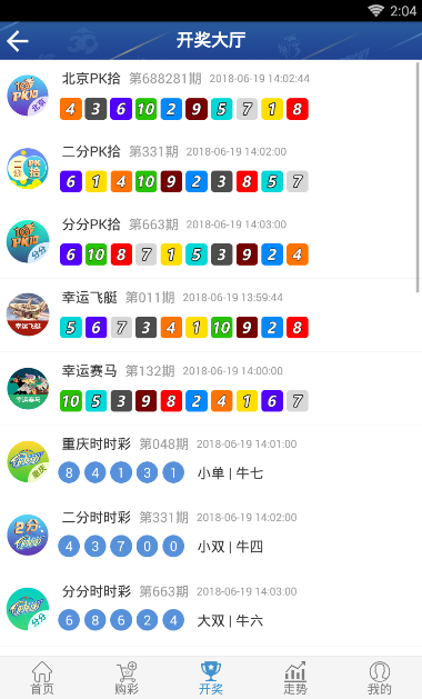 环球彩票app官方免费