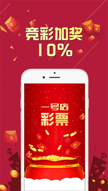 吉祥彩票app官网版最新