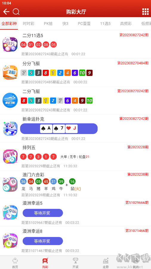 乐发iv彩票app官方版最新