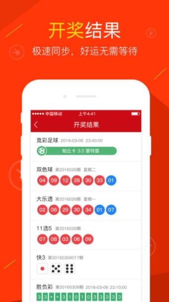 全民彩票app官网最新版