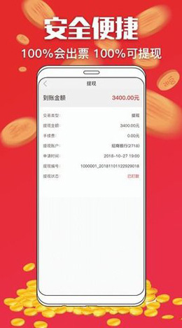 全民彩票app官网最新版