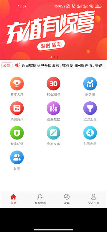 名发彩票app官方新版本