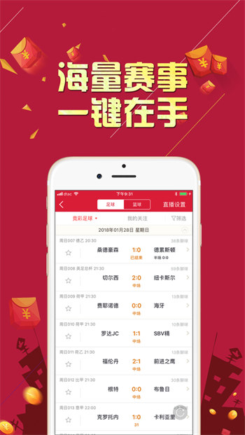 全球彩票网手机app