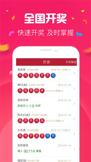 113彩票官网app