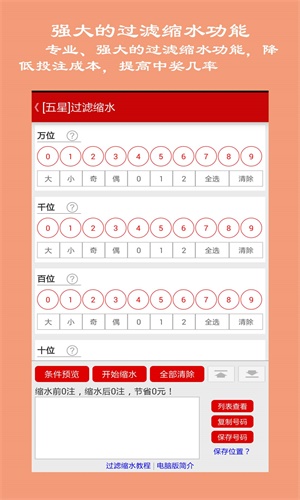 彩乐园彩票APP