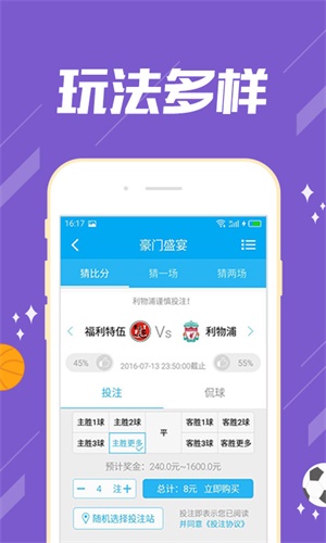 彩乐园彩票APP