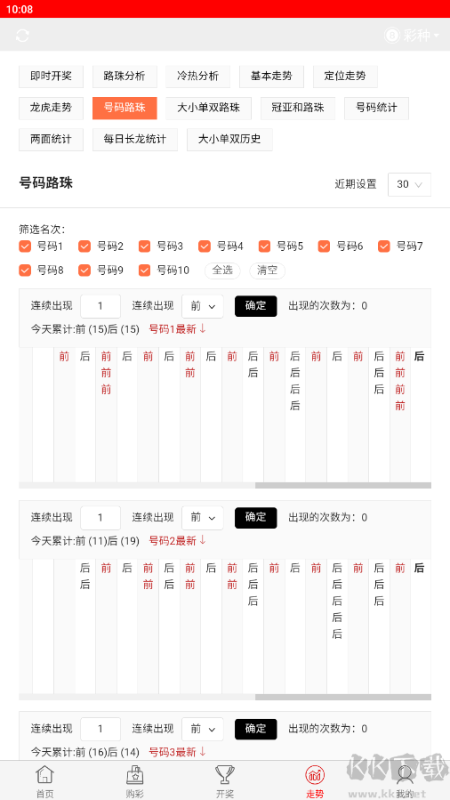 五福彩票官网最新版