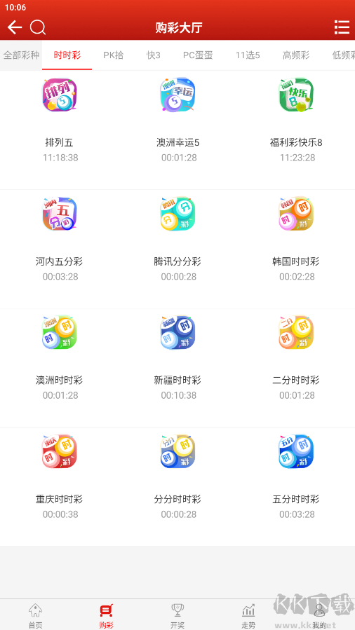 希望彩票app官网最新版