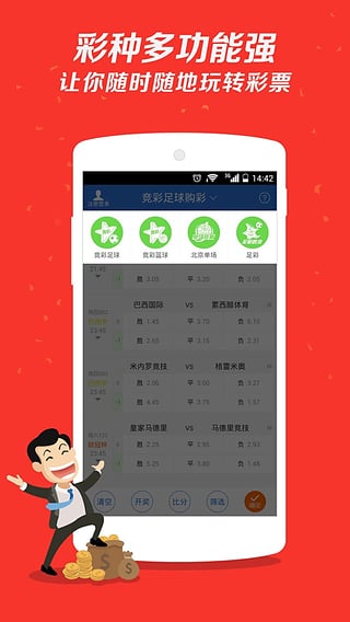 大公鸡七星彩官方版app