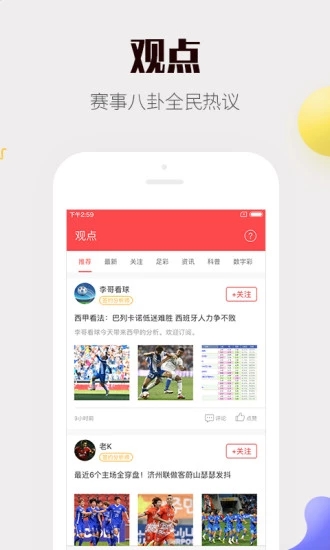 大公鸡七星彩官方版app