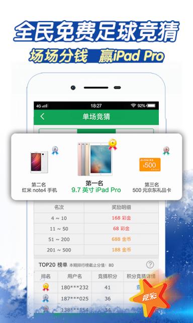 大公鸡七星彩官方版app