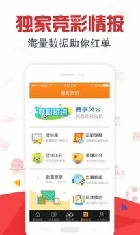 大公鸡七星彩官方版app