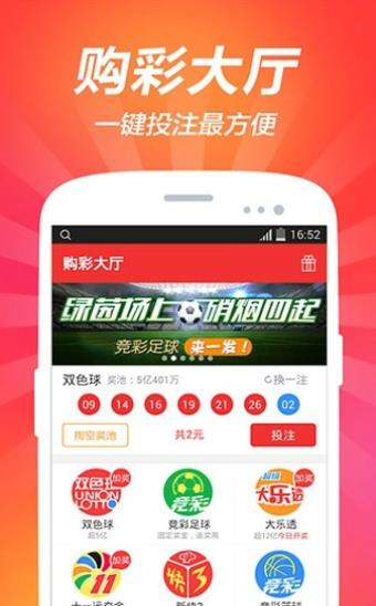 网易彩票app手机版