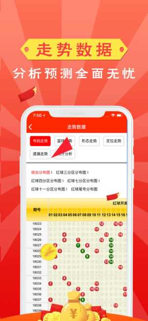 幸运彩票app200版本