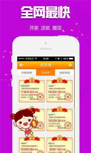 038彩票最新官网app