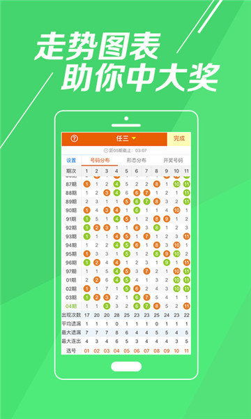 109彩票2023安卓手机版APP