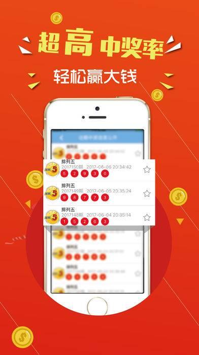 109彩票2023安卓手机版APP