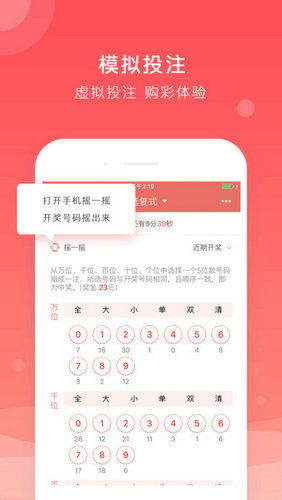 109彩票2023安卓手机版APP