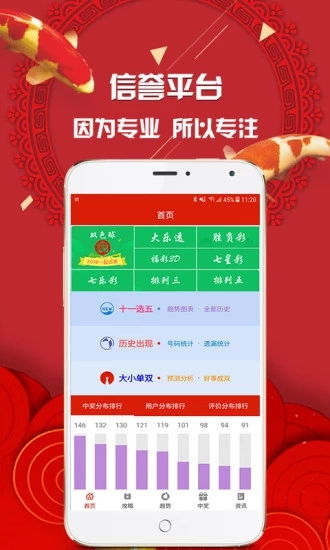 多彩线上app彩票