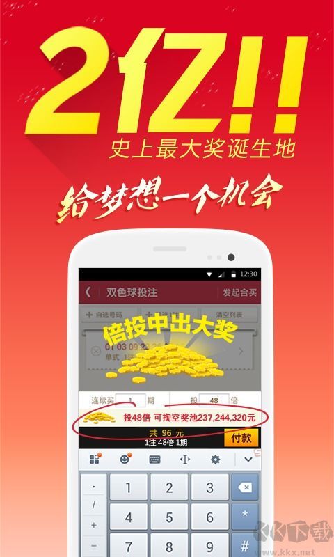 多彩线上app彩票