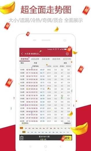 多彩线上app彩票