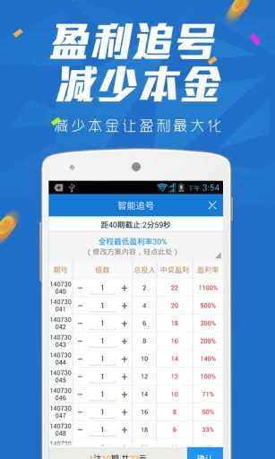 国彩彩票官网手机版app