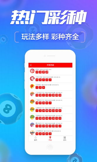 国彩彩票官网手机版app