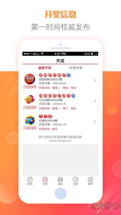 国彩彩票官网手机版app