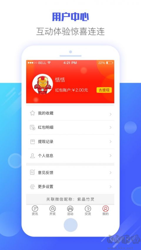 国彩彩票官网手机版app