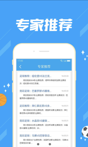 中彩大师官网手机版app