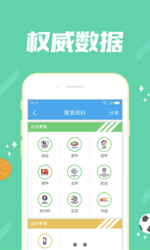 中彩大师官网手机版app