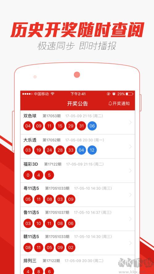 中彩大师官网手机版app