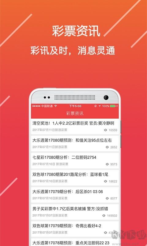 中彩大师官网手机版app