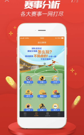 中彩大师官网手机版app