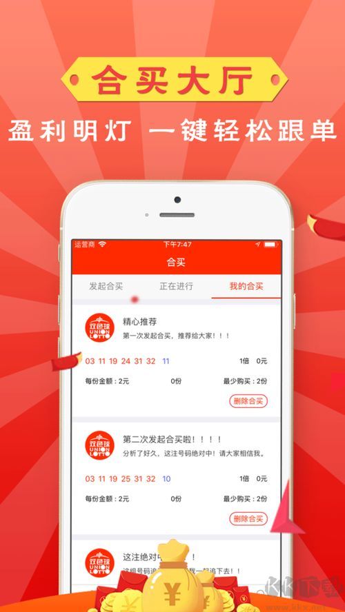 中彩大师官网手机版app