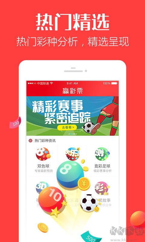 中彩大师官网手机版app